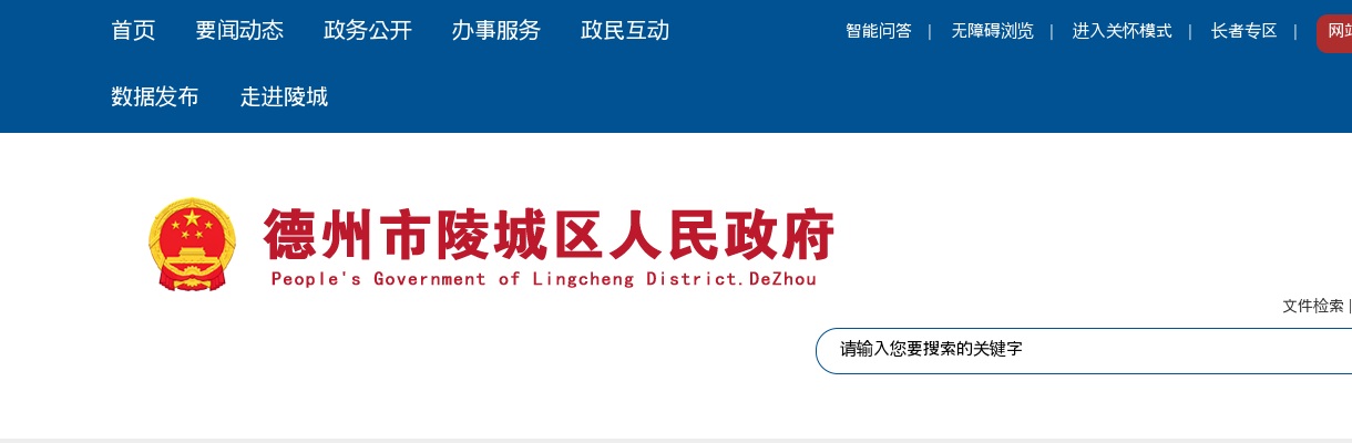2025年德州市陵城区事业单位硕士研究生以上优秀青年人才引进拟聘用人员公示