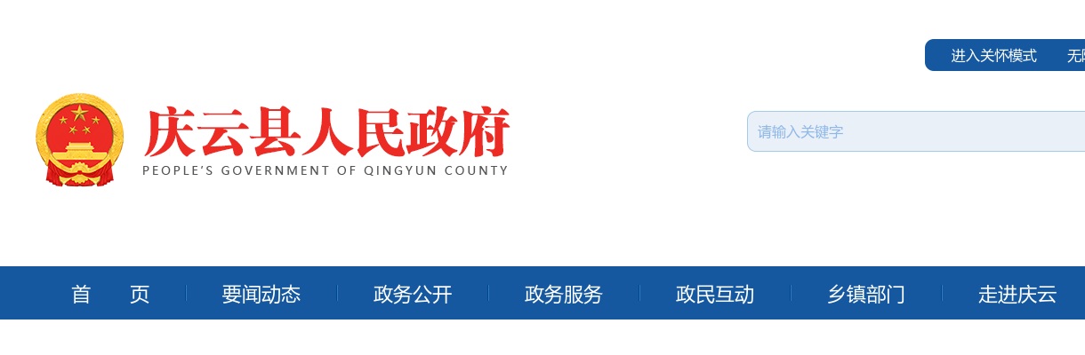 2025年德州庆云县事业单位优秀青年人才引进拟聘用人员公示(第一批)