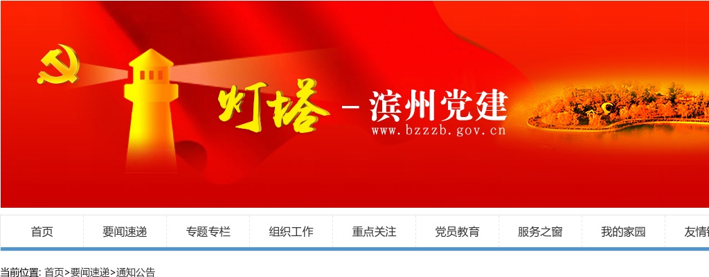 2025年度滨州市各级机关考试录用公务员和从优秀本土人才中招录基层公务员面试通知单打印入口 图片