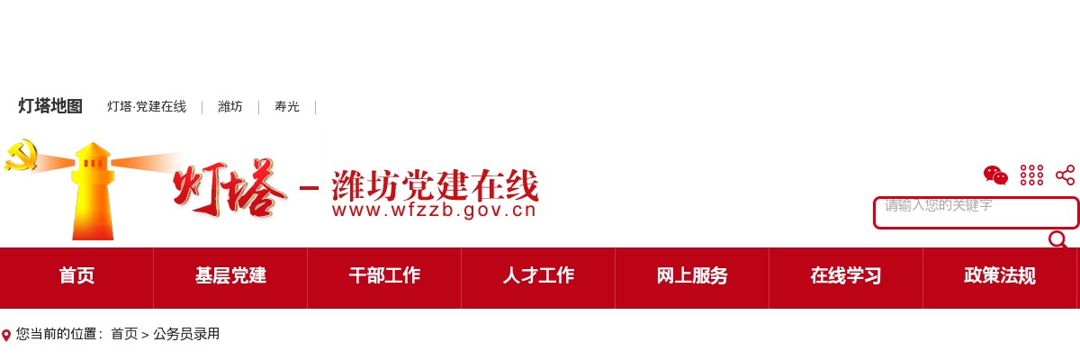 2025年度潍坊市各级机关考试录用公务员面试成绩（3月9日上午） 图片