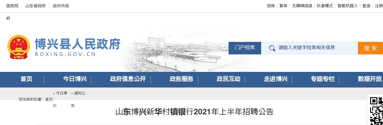2025年山东安澜人才服务有限公司面向社会公开招聘外包制教学服务人员拟聘用公示（第二批） 图片