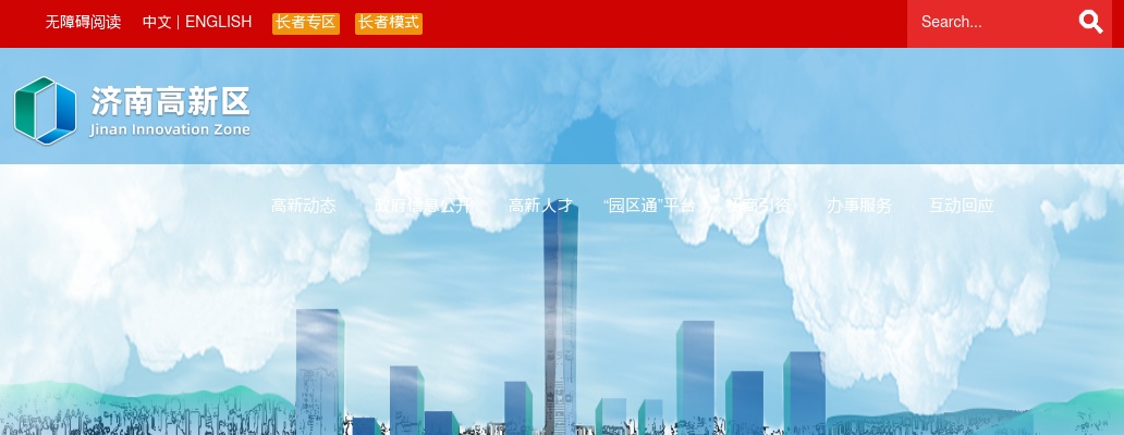 2025年济南高新区教育系统所属事业单位公开招聘中小学编外教师、会计简章（120人） 图片