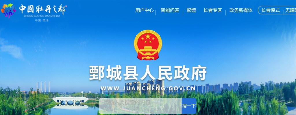 2024年上半年菏泽鄄城县关于结合事业单位招聘征集部分普通全日制理工类本科及以上学历毕业生春季入伍核减招聘计划公示 图片