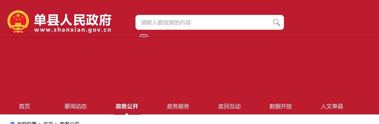 2024年菏泽单县关于结合事业单位招聘征集部分普通高等院校本科毕业生春季入伍人员考试总成绩及政治审查公告 图片