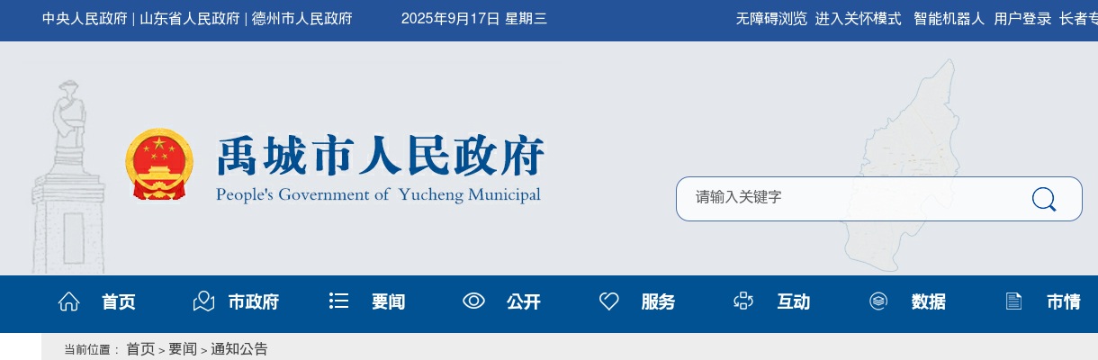 2024年上半年菏泽牡丹区关于结合事业单位公考招聘征集普通高校全日制本科及以上学历毕业生入伍总成绩公告 图片