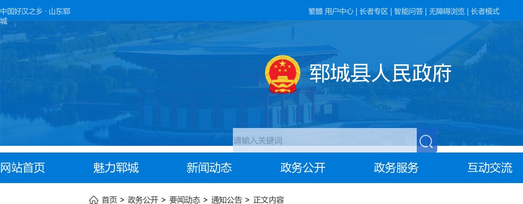 2023上半年菏泽郓城县关于结合事业单位招聘征集部分普通高校全日制本科及以上学历毕业生入伍简章（10人） 图片