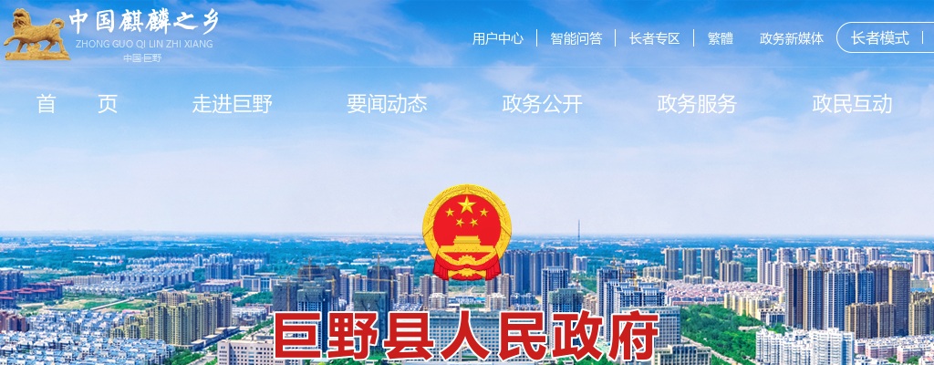 2023菏泽巨野县上半年结合事业单位招聘征集部分普通高等院校本科（理工类）毕业生入伍拟入伍人员公示 图片
