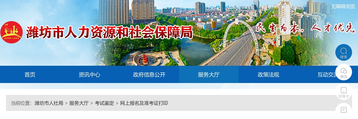 2025年潍坊滨海经济技术开发区公开招聘聘任制人员笔试准考证打印 图片