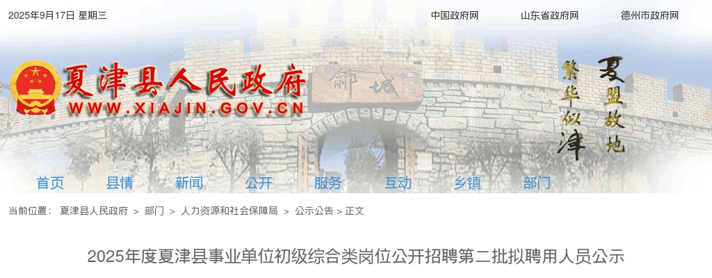 2026中冶建工集团校园招聘公告 图片
