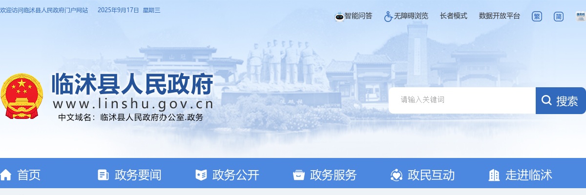 2023年下半年临沂市临沭县征集部分普通高等院校本科毕业生带编入伍考试总成绩的通知 图片