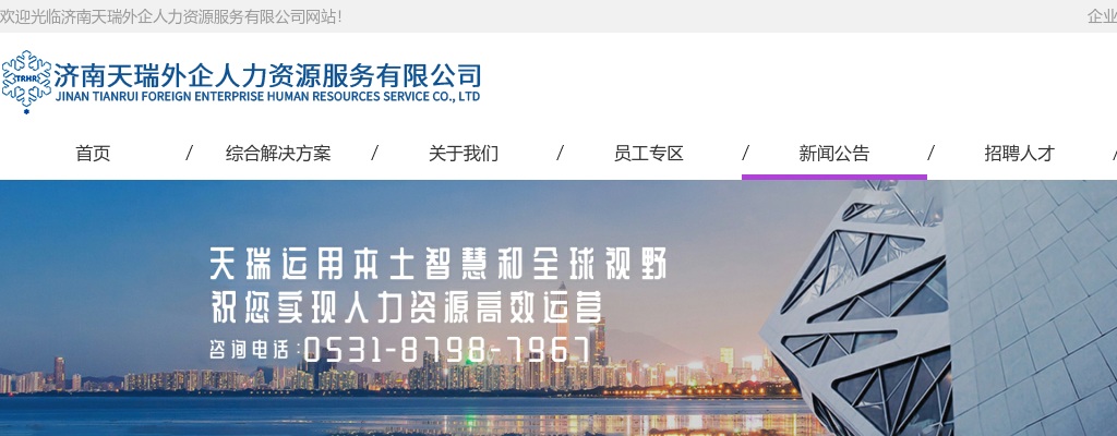 2025济南水务集团招聘笔试通知 图片