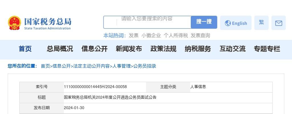 2025年德州市陵城区人民医院公开招聘工作人员（卫生类）关于降低开考比例、核减、取消部分岗位计划的公告 图片