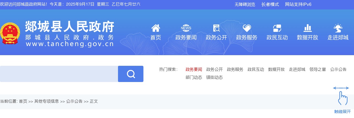 2024年临沂郯城县公开考聘城市社区专职工作者笔试准考证打印 图片