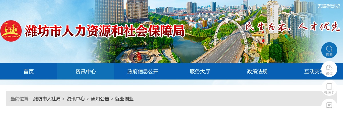 2023年潍坊市高校毕业生“三支一扶”计划拟招募人员公示 图片