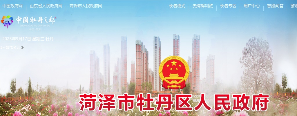 2025年菏泽牡丹区区直事业单位公开引进高层次急需紧缺人才现场资格审查公告 图片