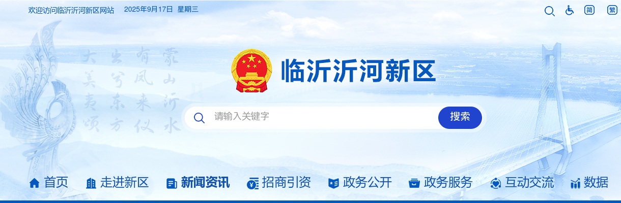 2024年临沂沂河新区公开招聘城市社区专职工作者面试的公告 图片