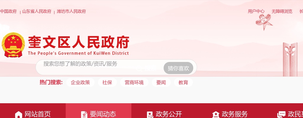 2024年潍坊市奎文区招聘专职社区工作者拟录用人员公示 图片