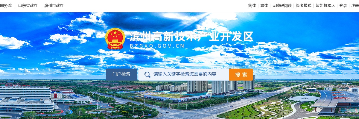 2024年滨州高新区面向社会公开招聘社区工作者笔试时间公告 图片